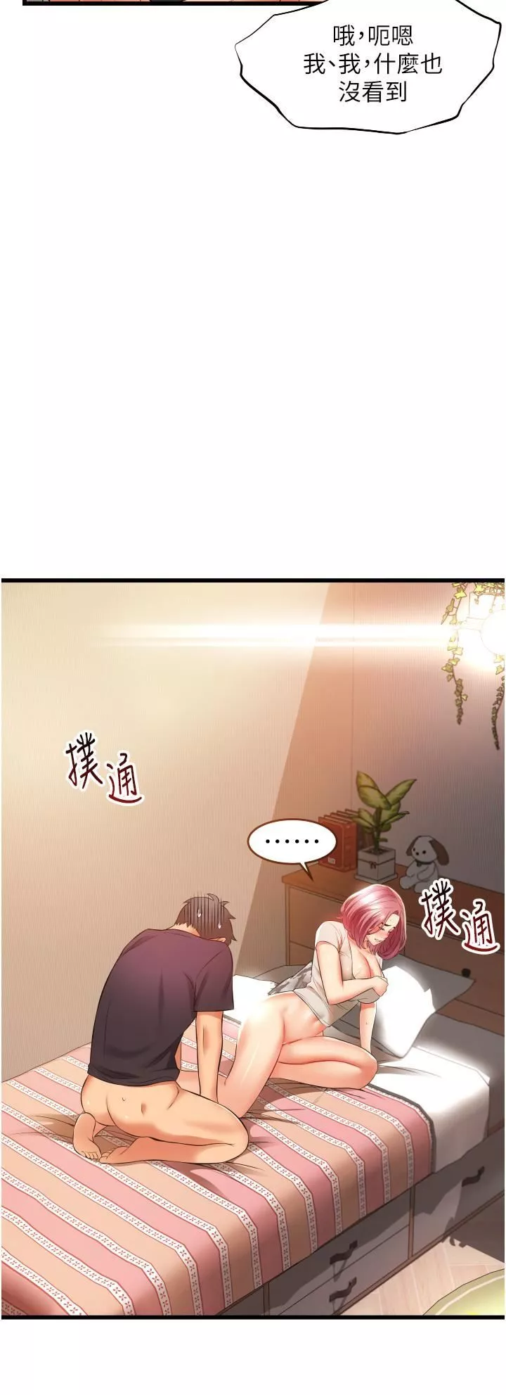 小巷裡的秘密第5話-每個小穴別有滋味