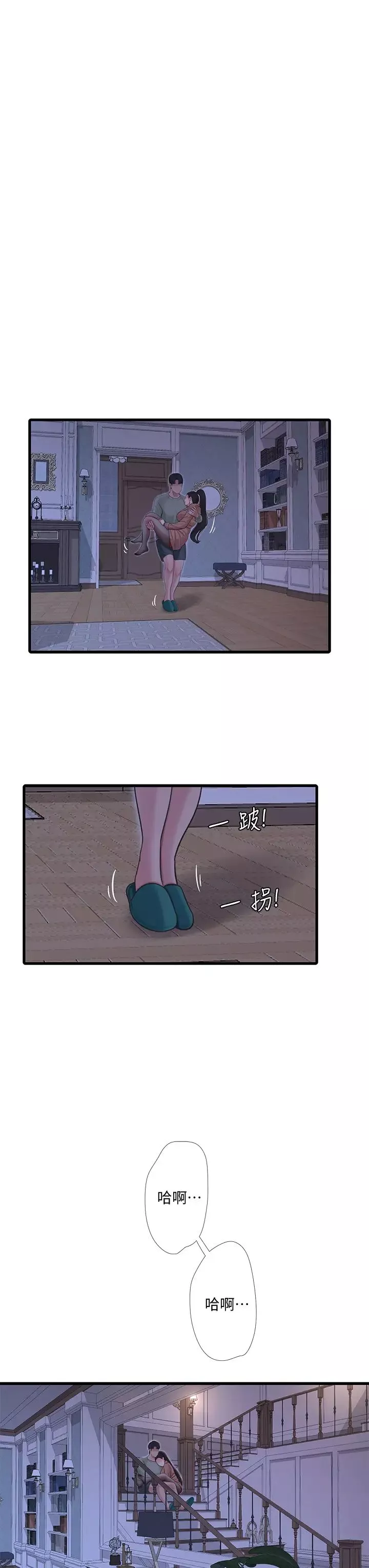 亲家四姊妹-第78话-小叔，可以摸摸我吗? - 图片 7