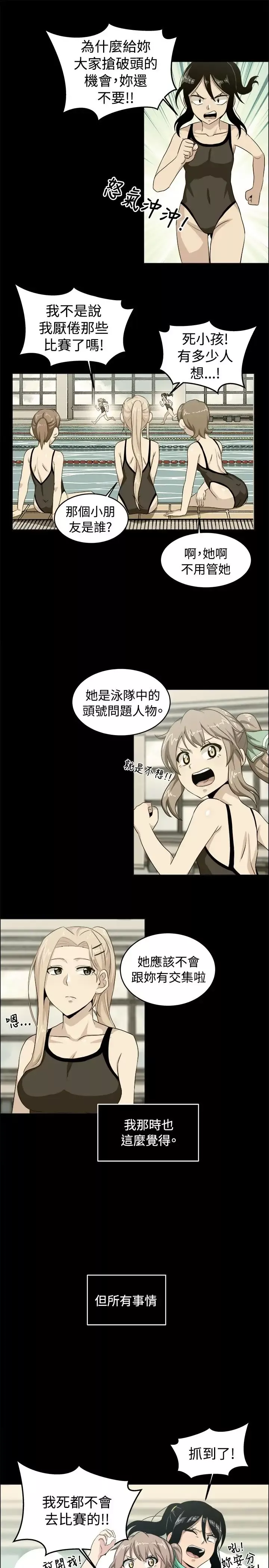 不是蘿莉控第27话
