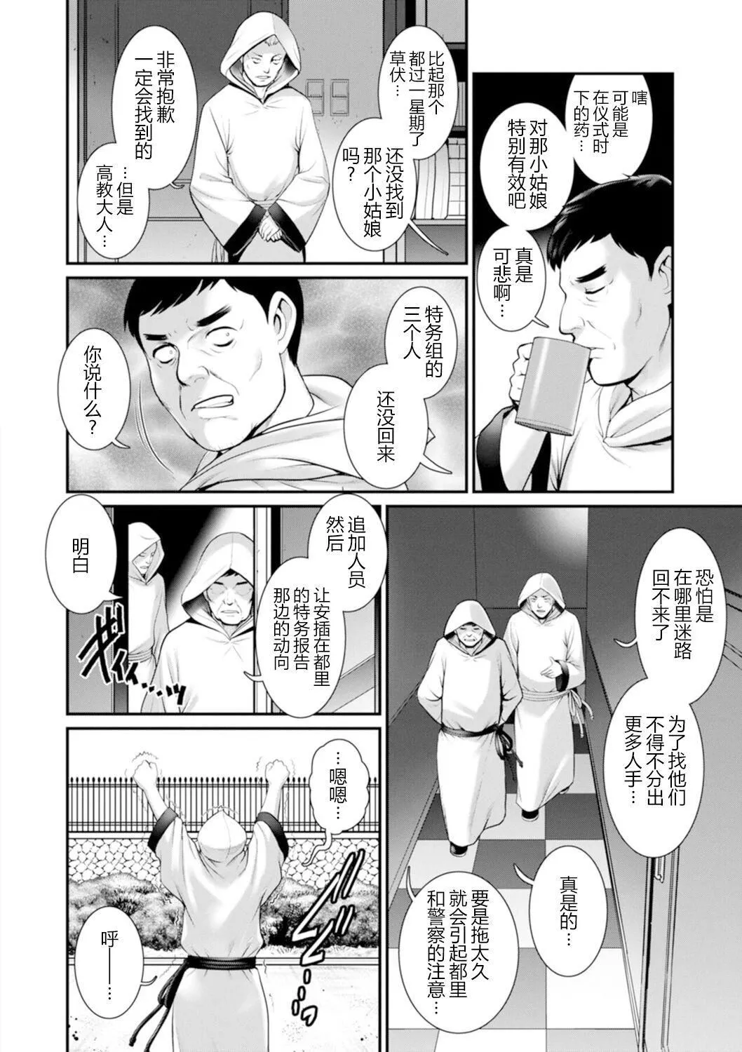 [彩画堂]地下30mの蜜月を…②地下30mの秘め事に…[欶澜汉化组][DL版]-[彩画堂]地下30mの蜜月を…②地下30mの秘め事に…[欶澜汉化组][DL版] - 图片 51