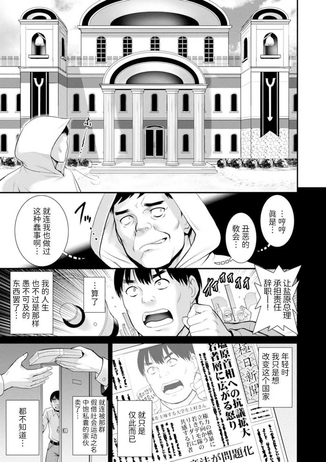 [彩画堂]地下30mの蜜月を…②地下30mの秘め事に…[欶澜汉化组][DL版]-[彩画堂]地下30mの蜜月を…②地下30mの秘め事に…[欶澜汉化组][DL版] - 图片 52