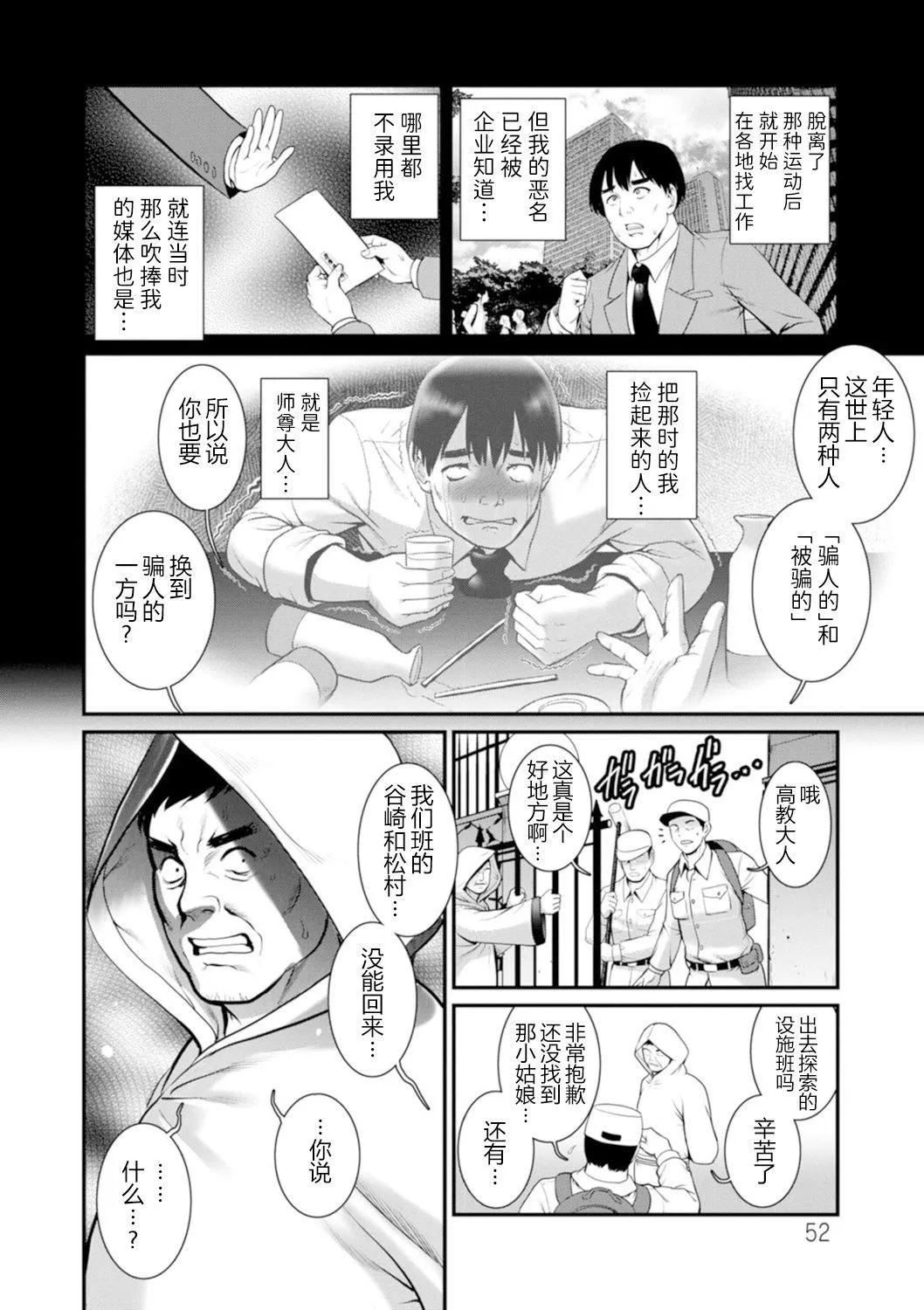 [彩畫堂]地下30mの蜜月を…②地下30mの秘め事に…[欶瀾漢化組][DL版][彩畫堂]地下30mの蜜月を…②地下30mの秘め事に…[欶瀾漢化組][DL版]