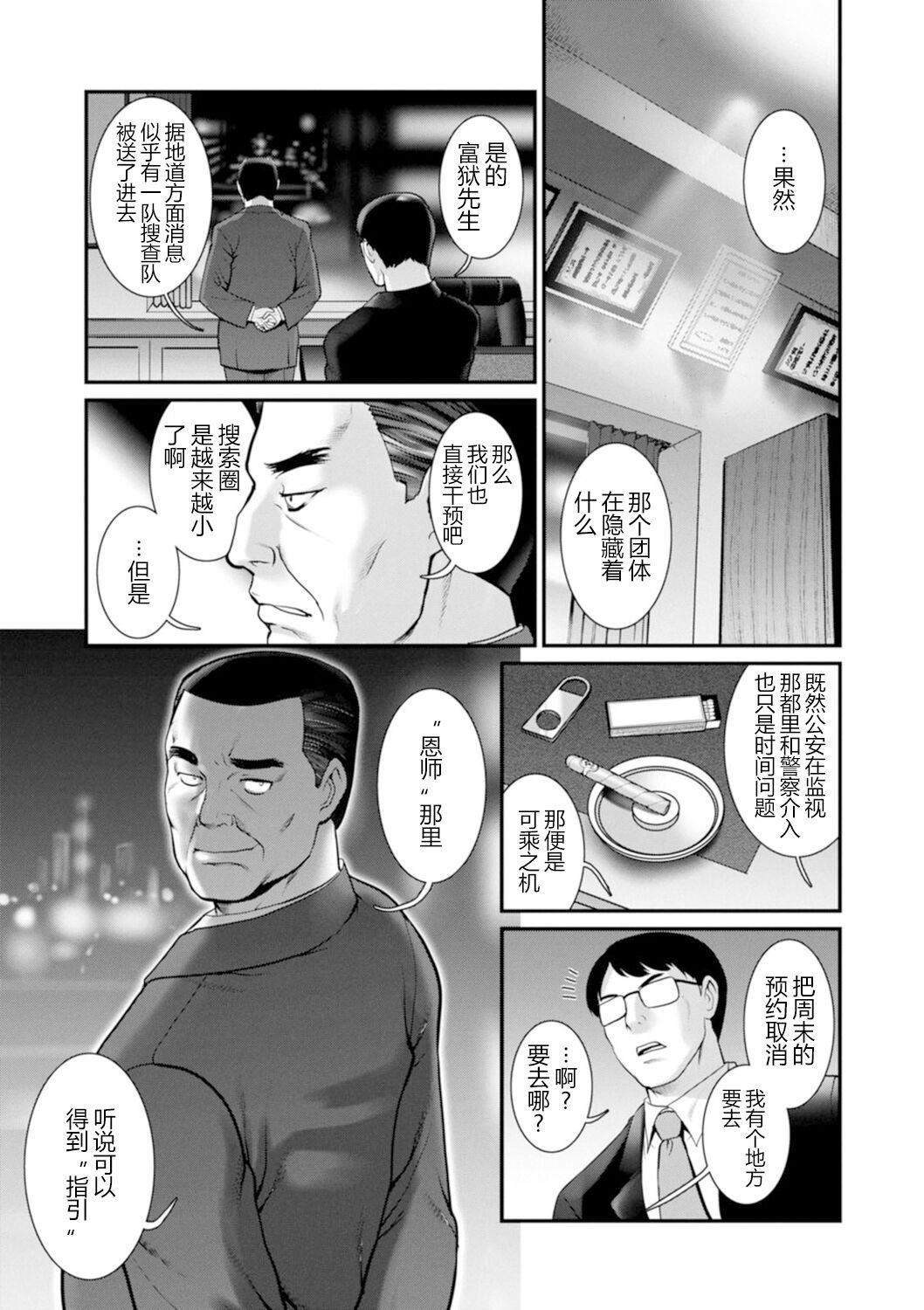 [彩画堂]地下30mの蜜月を…②地下30mの秘め事に…[欶澜汉化组][DL版][彩画堂]地下30mの蜜月を…②地下30mの秘め事に…[欶澜汉化组][DL版]