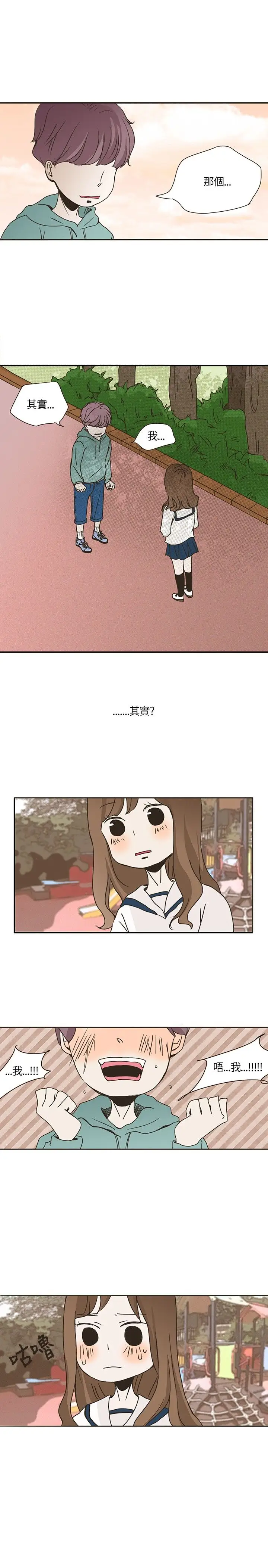 无法阻挡的Gay第1话