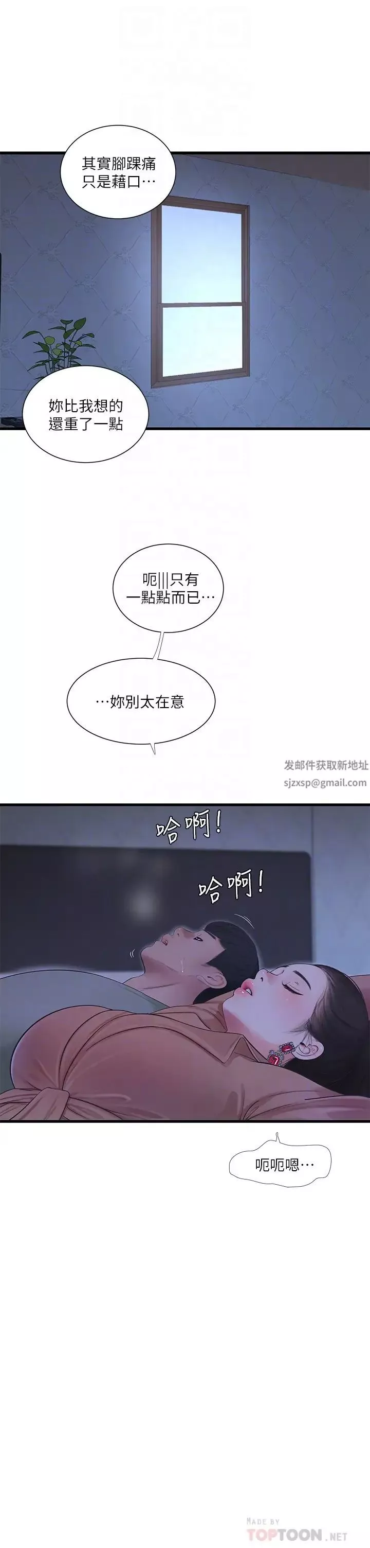 親家四姊妹第78話-小叔，可以摸摸我嗎?