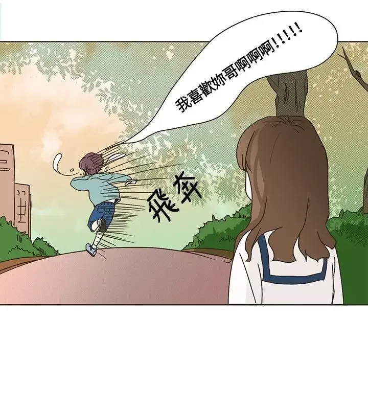 无法阻挡的Gay-第1话 - 图片 2
