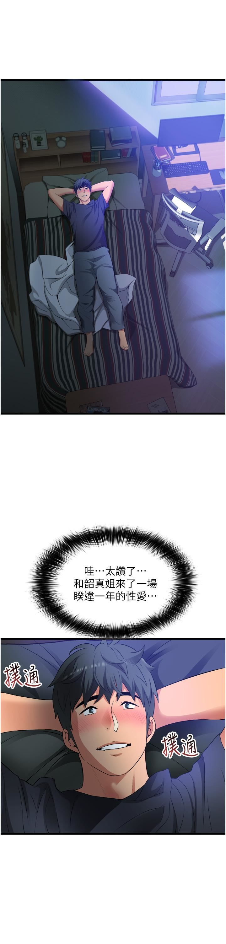 小巷裡的秘密第6話-我做錯瞭，再給我一次G會!