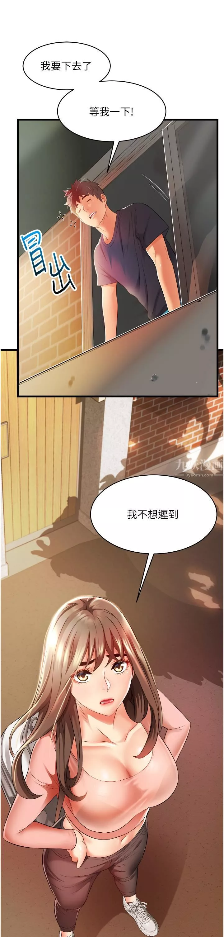 小巷裡的秘密第6話-我做錯瞭，再給我一次G會!