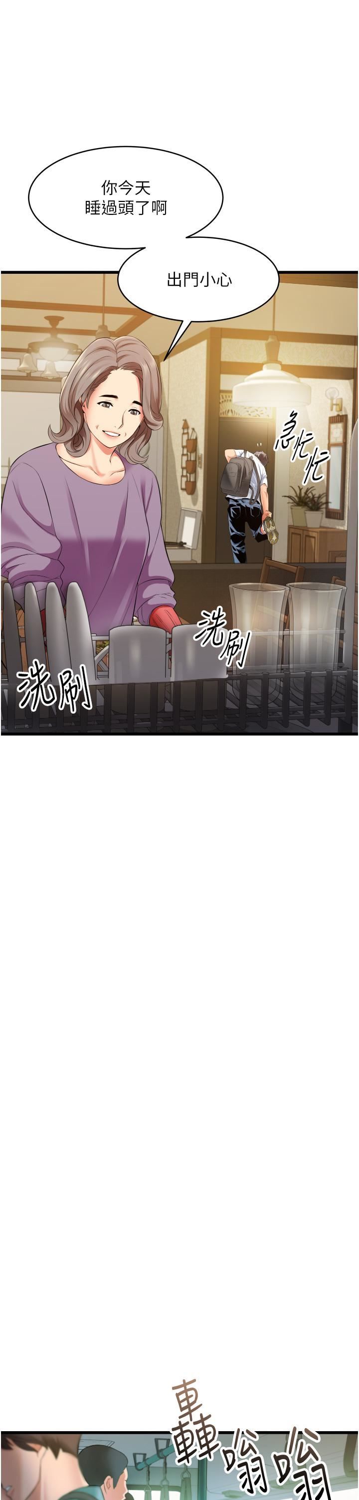 小巷里的秘密第6话-我做错瞭，再给我一次G会!