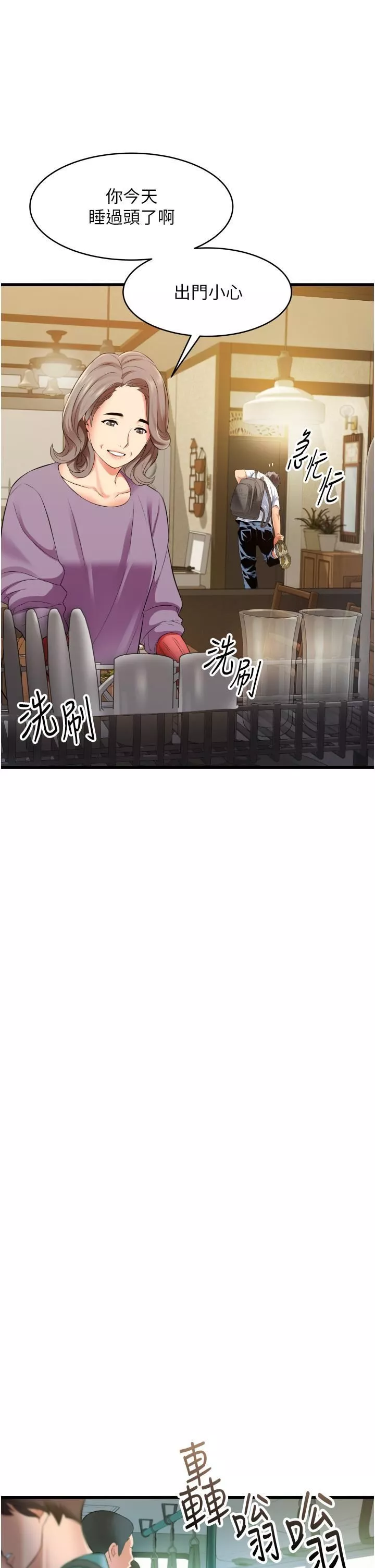 小巷里的秘密-第6话-我做错瞭，再给我一次G会! - 图片 15