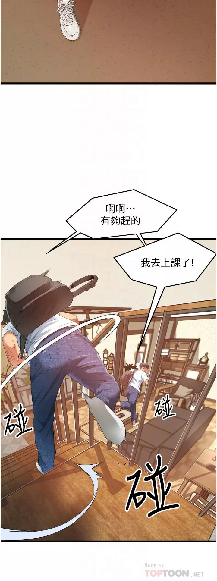 小巷裡的秘密第6話-我做錯瞭，再給我一次G會!