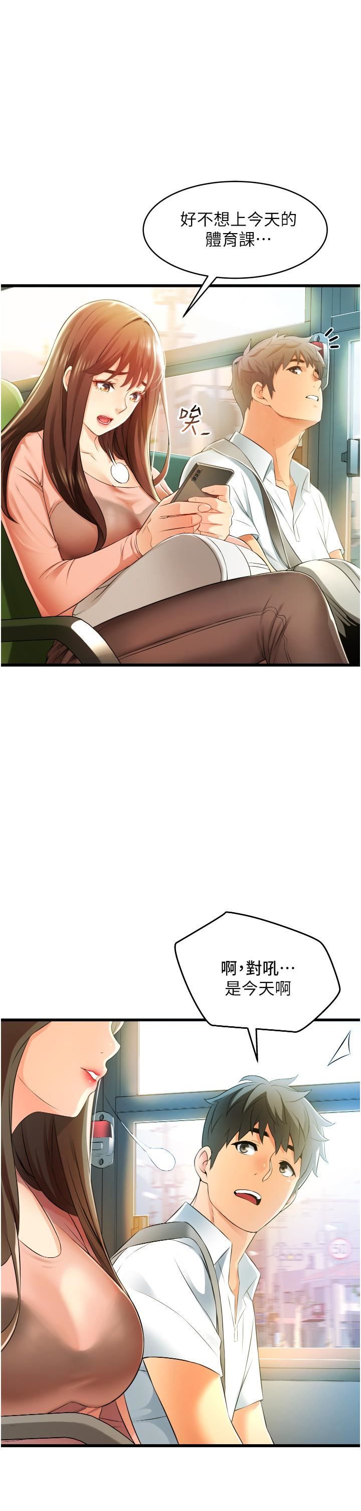 小巷里的秘密第6话-我做错瞭，再给我一次G会!