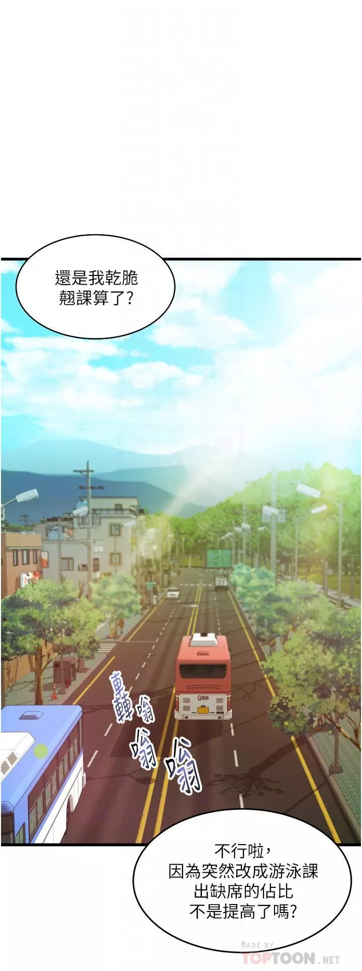 小巷裡的秘密第6話-我做錯瞭，再給我一次G會!