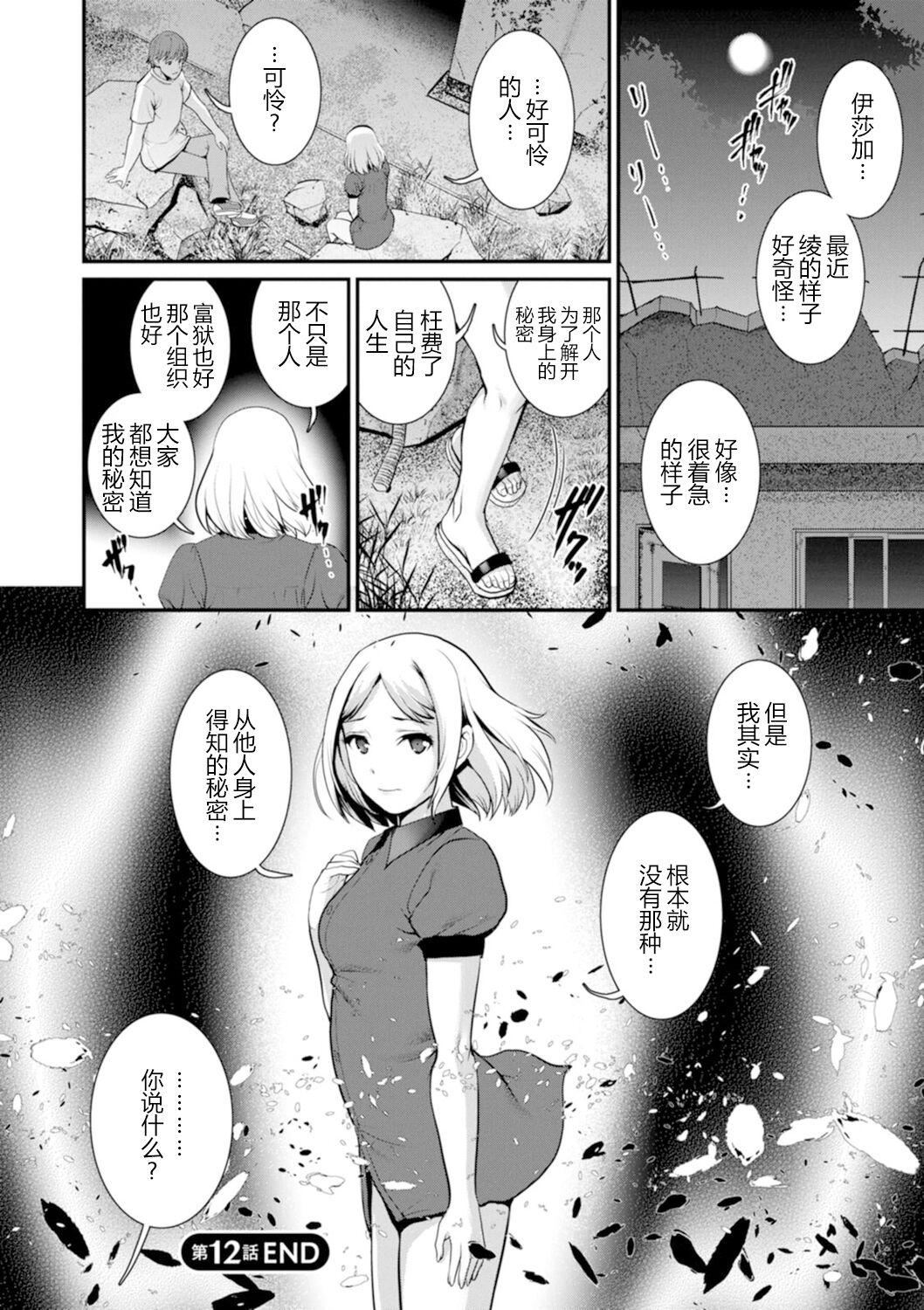 [彩画堂]地下30mの蜜月を…②地下30mの秘め事に…[欶澜汉化组][DL版][彩画堂]地下30mの蜜月を…②地下30mの秘め事に…[欶澜汉化组][DL版]