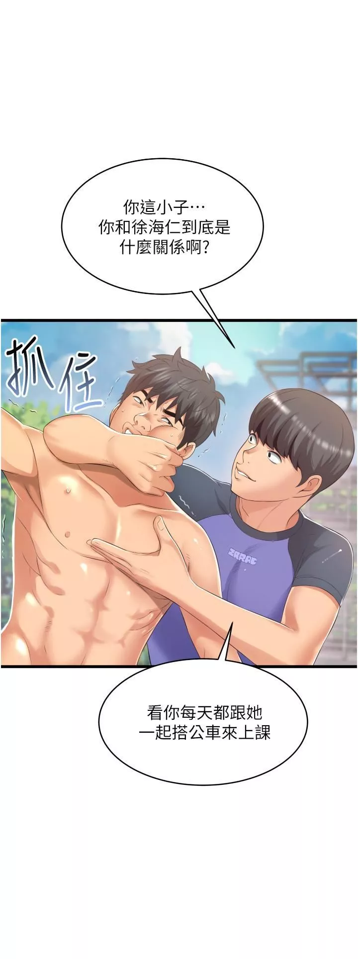 小巷里的秘密-第6话-我做错瞭，再给我一次G会! - 图片 26