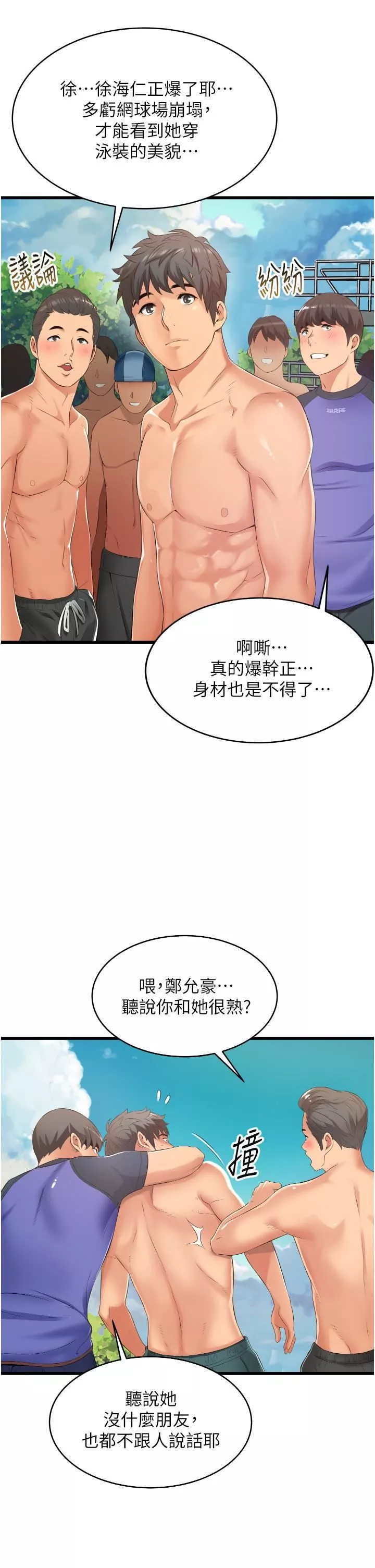 小巷里的秘密-第6话-我做错瞭，再给我一次G会! - 图片 25