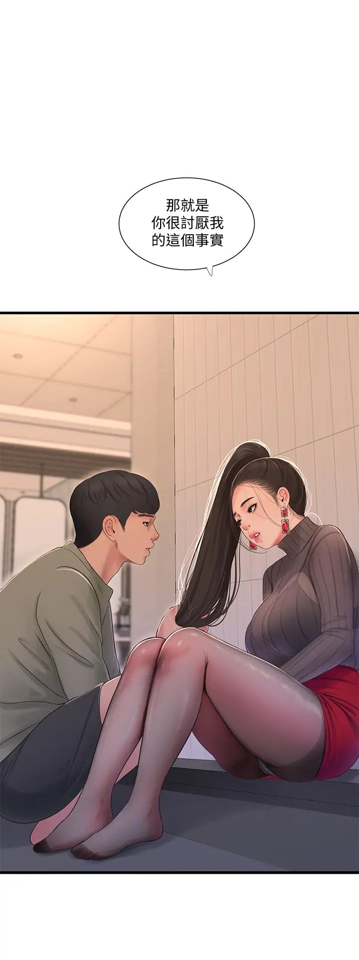 亲家四姊妹第78话-小叔，可以摸摸我吗?