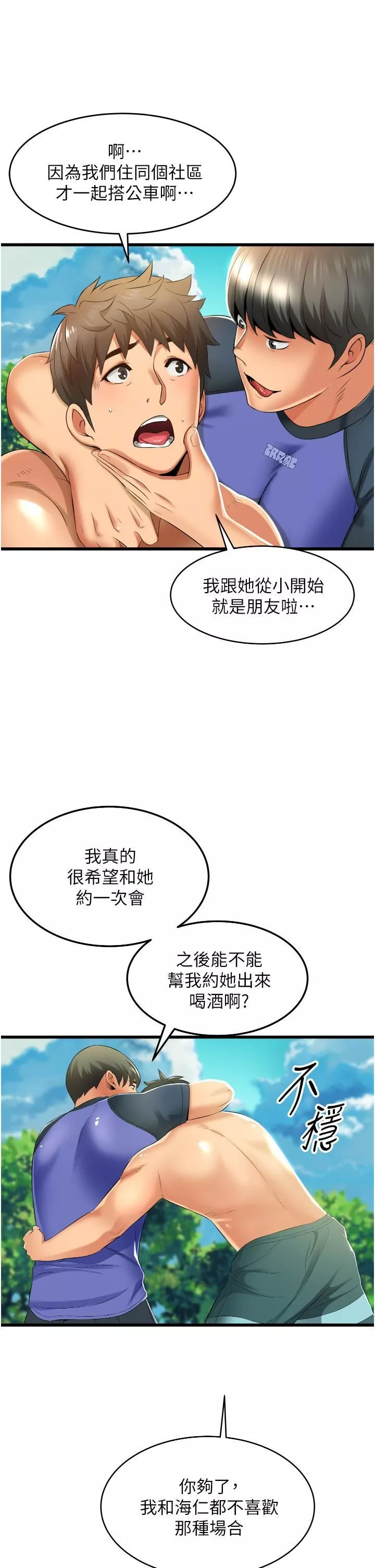 小巷里的秘密-第6话-我做错瞭，再给我一次G会! - 图片 27