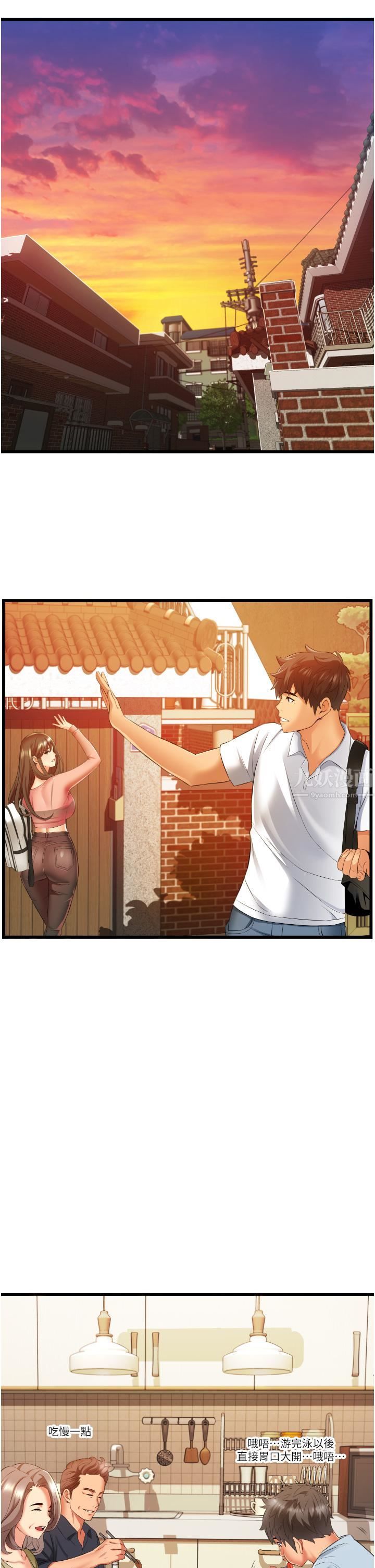 小巷裡的秘密第6話-我做錯瞭，再給我一次G會!