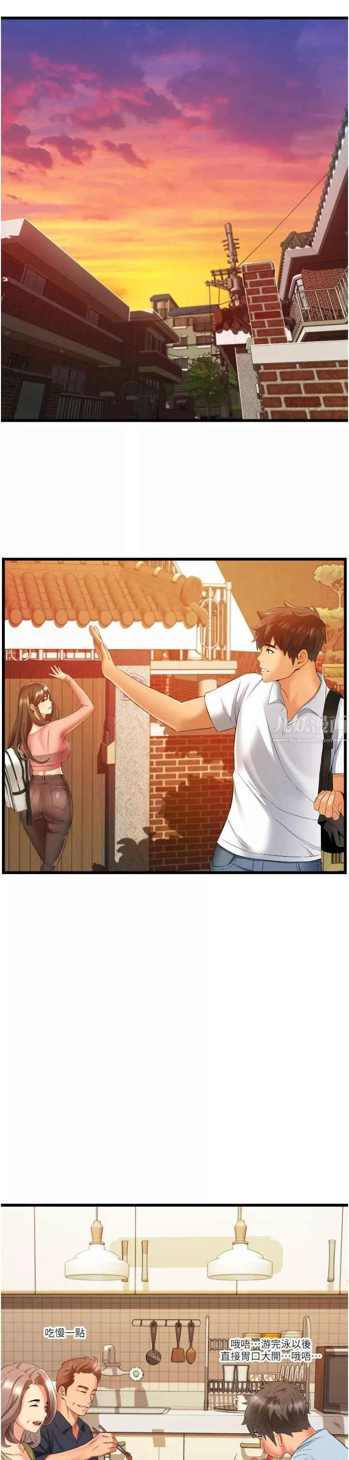 小巷裡的秘密第6話-我做錯瞭，再給我一次G會!
