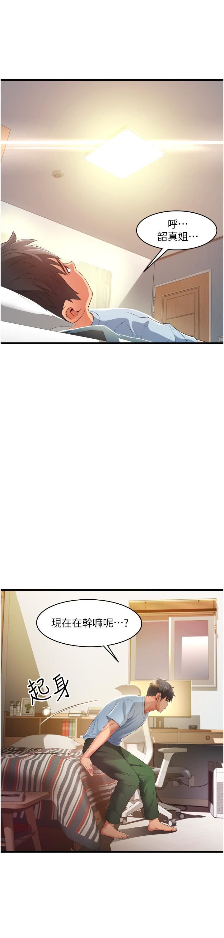 小巷裡的秘密第6話-我做錯瞭，再給我一次G會!