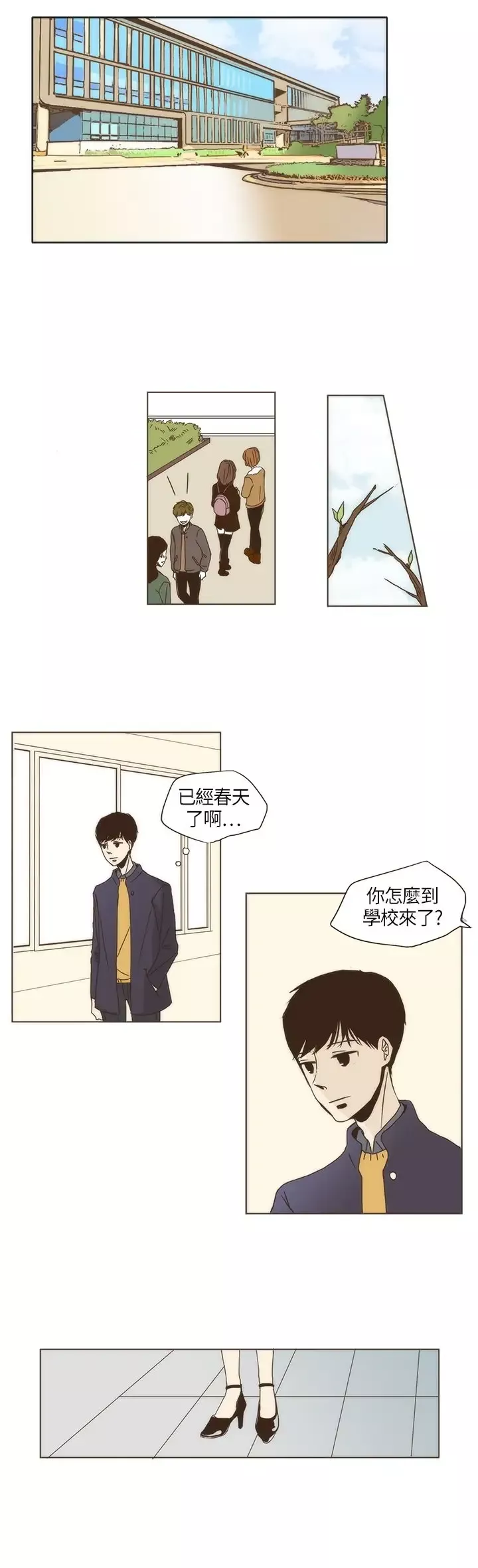 无法阻挡的Gay第2话