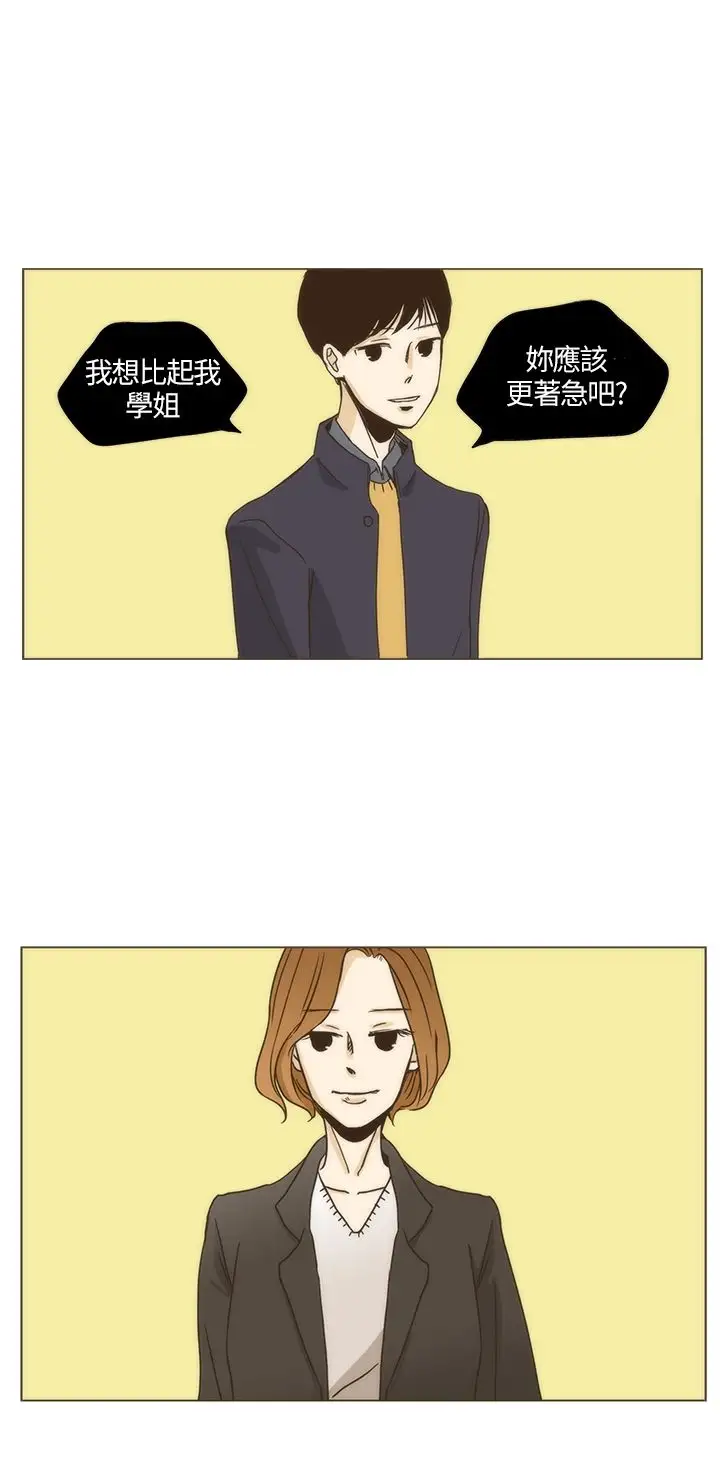 无法阻挡的Gay第2话