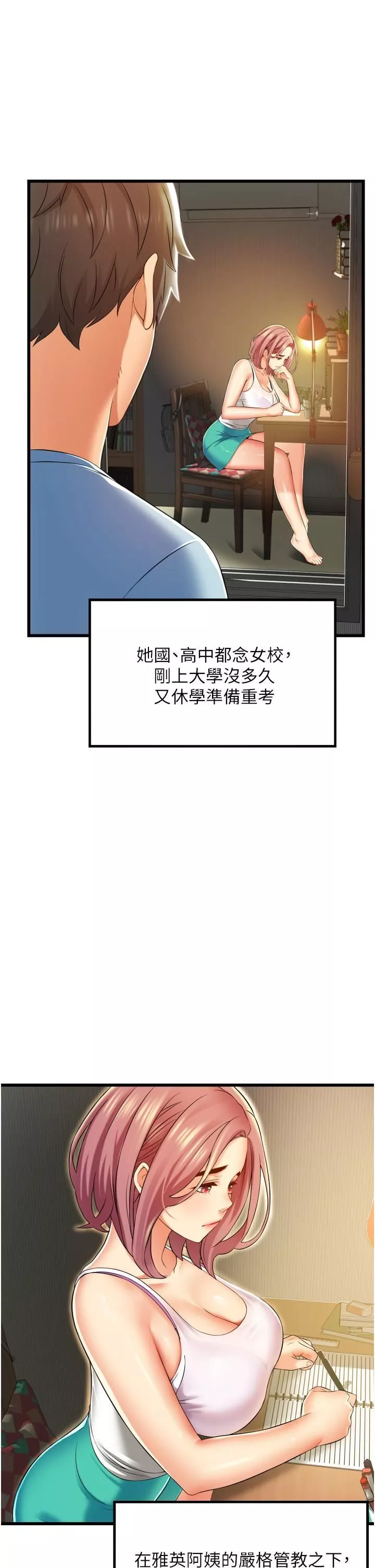 小巷里的秘密-第6话-我做错瞭，再给我一次G会! - 图片 35