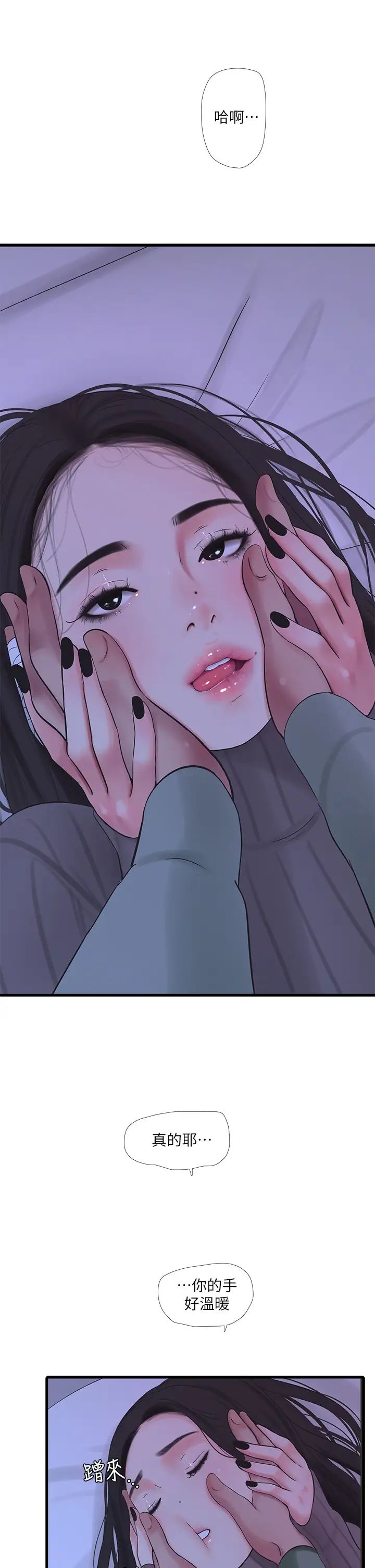 亲家四姊妹第79话-好好看我跟别人打炮