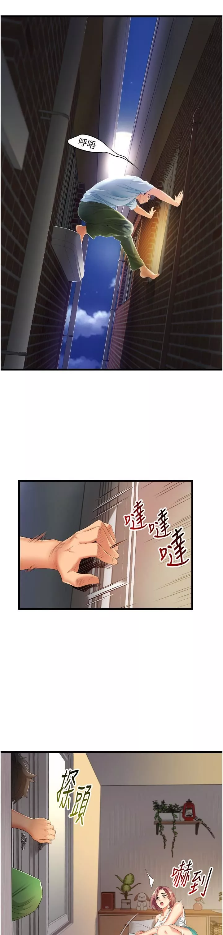 小巷里的秘密-第6话-我做错瞭，再给我一次G会! - 图片 39