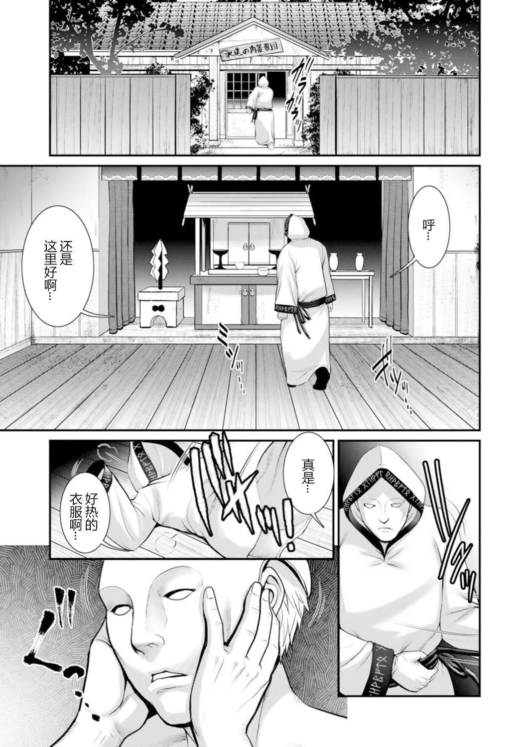 [彩画堂]地下30mの蜜月を…②地下30mの秘め事に…[欶澜汉化组][DL版]-[彩画堂]地下30mの蜜月を…②地下30mの秘め事に…[欶澜汉化组][DL版] - 图片 76