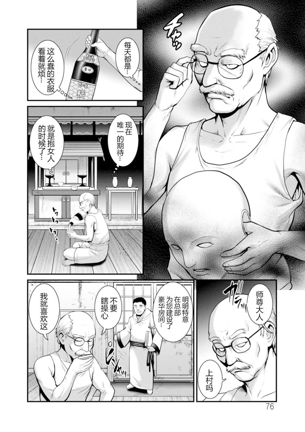 [彩画堂]地下30mの蜜月を…②地下30mの秘め事に…[欶澜汉化组][DL版]-[彩画堂]地下30mの蜜月を…②地下30mの秘め事に…[欶澜汉化组][DL版] - 图片 77