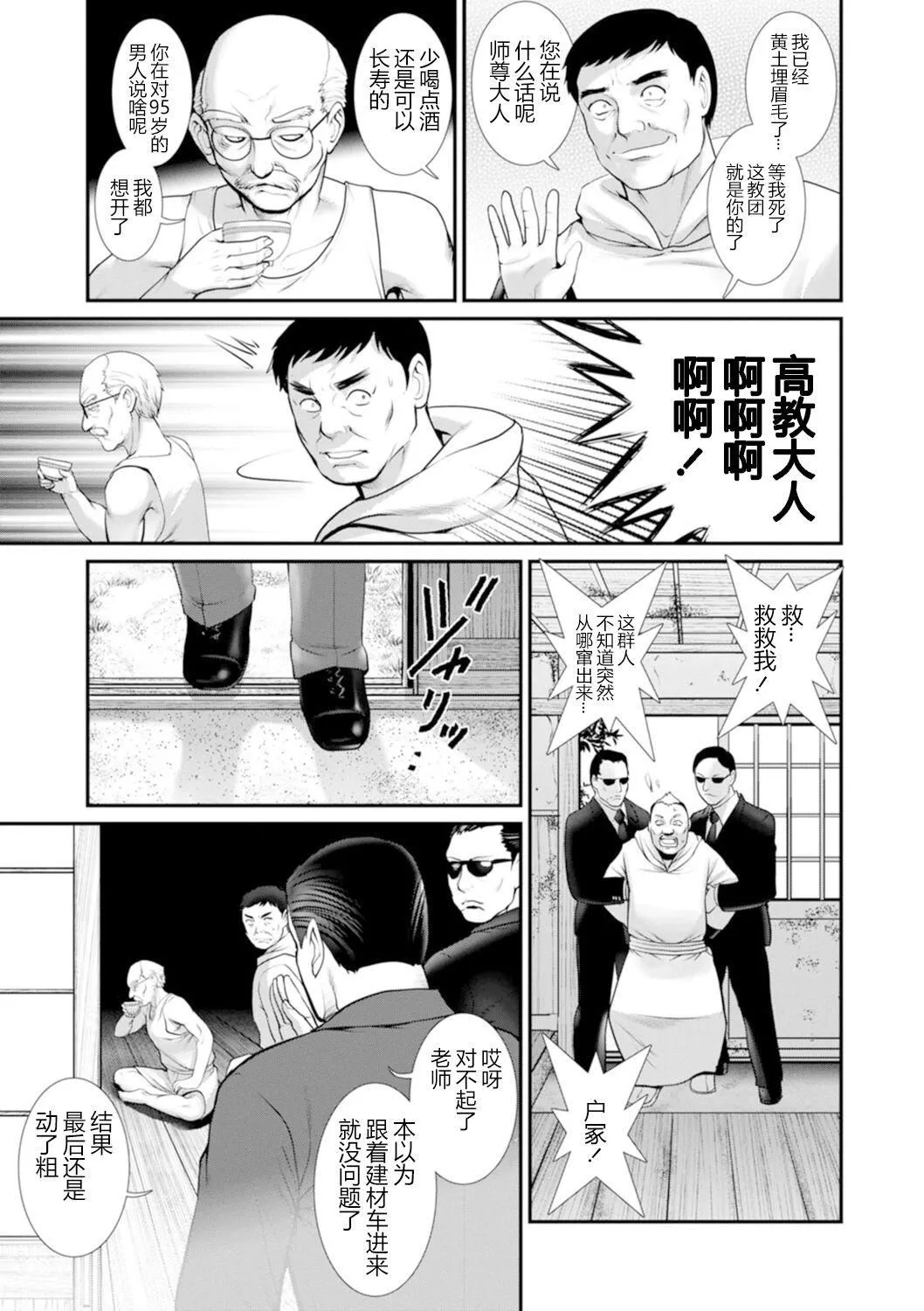 [彩畫堂]地下30mの蜜月を…②地下30mの秘め事に…[欶瀾漢化組][DL版][彩畫堂]地下30mの蜜月を…②地下30mの秘め事に…[欶瀾漢化組][DL版]