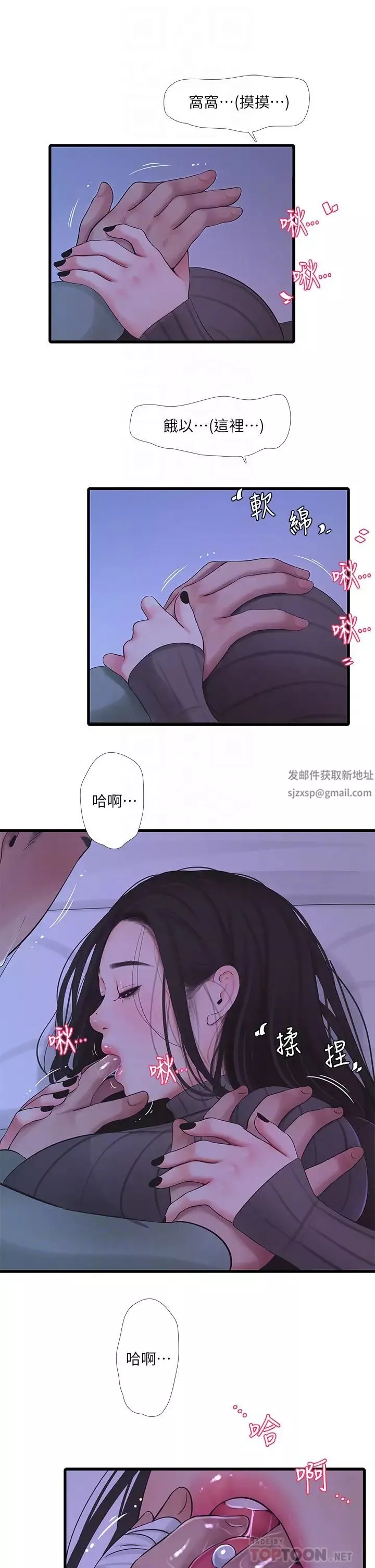 亲家四姊妹-第79话-好好看我跟别人打炮 - 图片 8