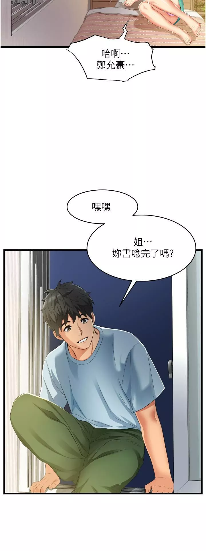 小巷裡的秘密第6話-我做錯瞭，再給我一次G會!