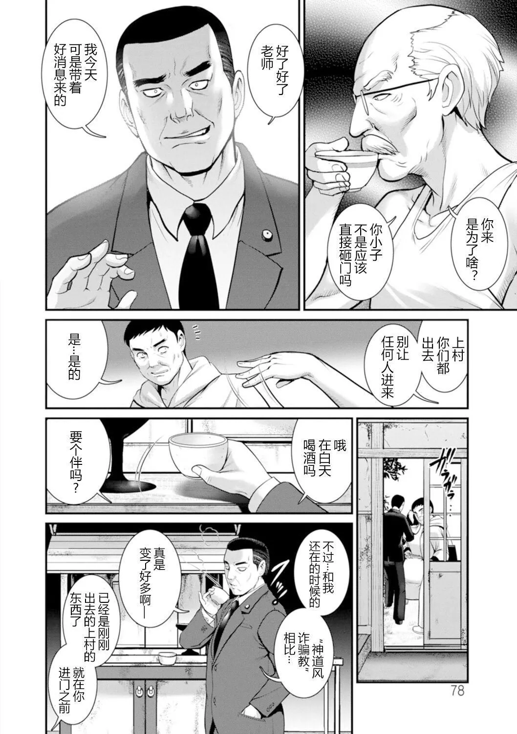 [彩畫堂]地下30mの蜜月を…②地下30mの秘め事に…[欶瀾漢化組][DL版][彩畫堂]地下30mの蜜月を…②地下30mの秘め事に…[欶瀾漢化組][DL版]