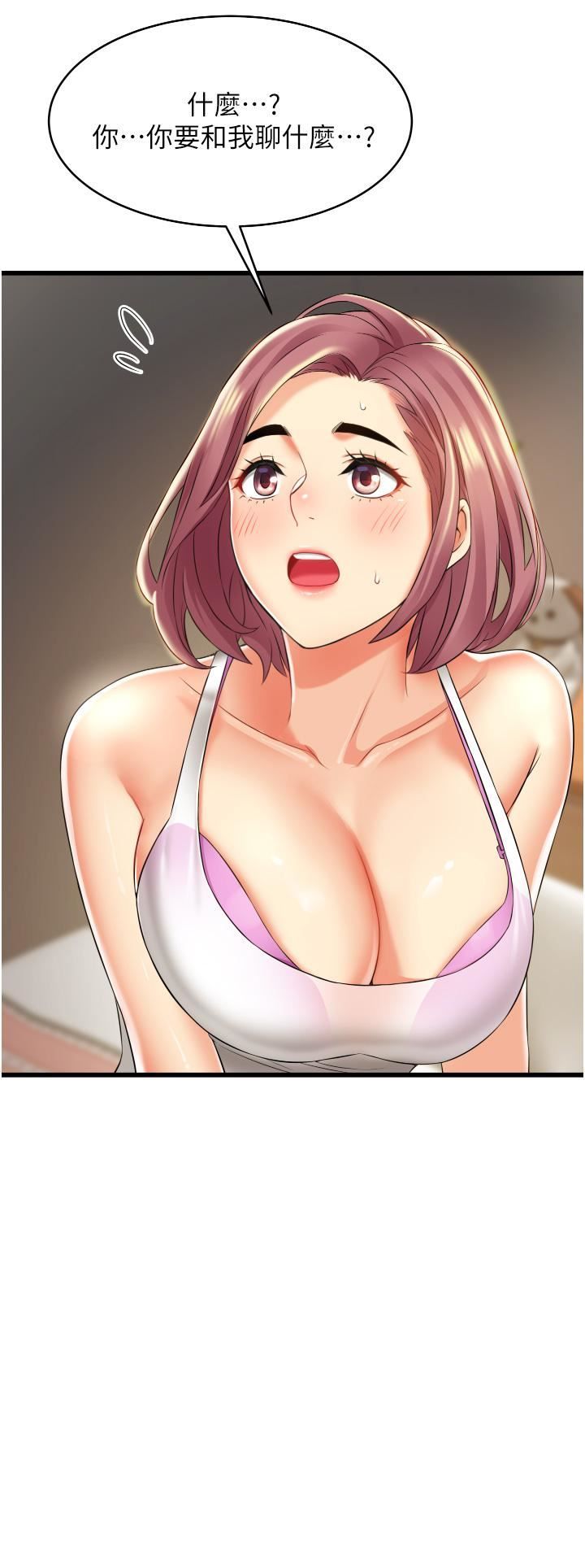 小巷裡的秘密第6話-我做錯瞭，再給我一次G會!