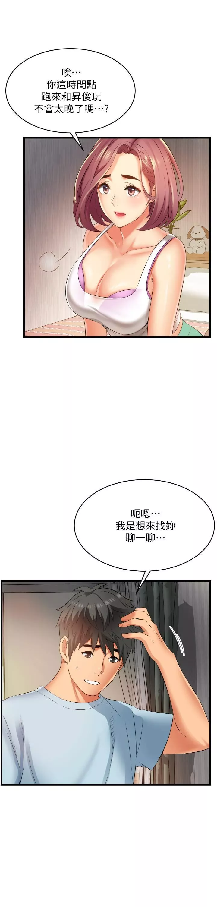 小巷裡的秘密第6話-我做錯瞭，再給我一次G會!