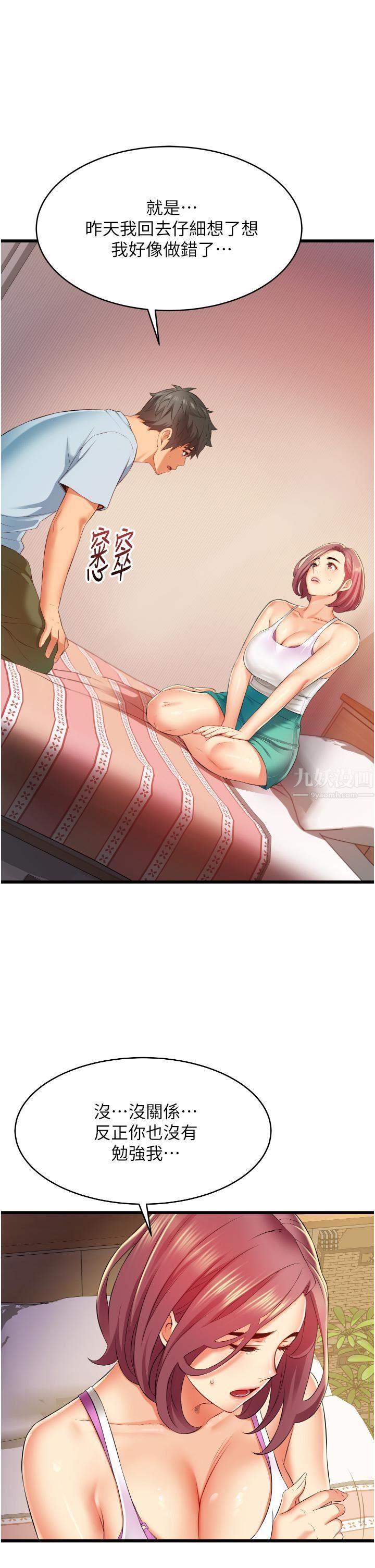 小巷里的秘密第6话-我做错瞭，再给我一次G会!