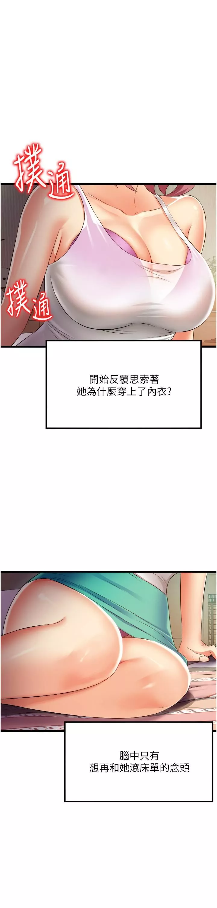 小巷裡的秘密第6話-我做錯瞭，再給我一次G會!