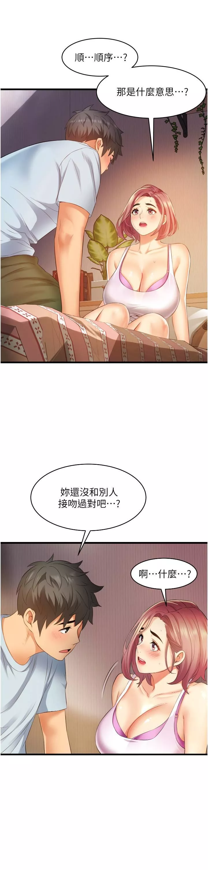 小巷裡的秘密第6話-我做錯瞭，再給我一次G會!