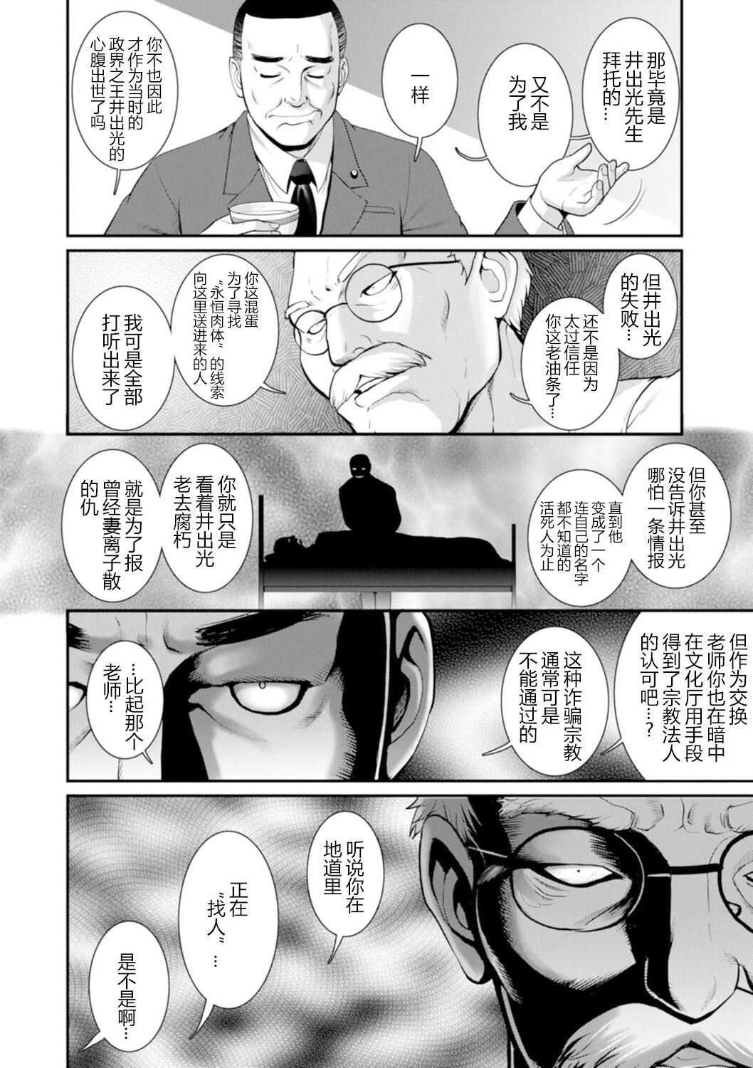 [彩画堂]地下30mの蜜月を…②地下30mの秘め事に…[欶澜汉化组][DL版][彩画堂]地下30mの蜜月を…②地下30mの秘め事に…[欶澜汉化组][DL版]