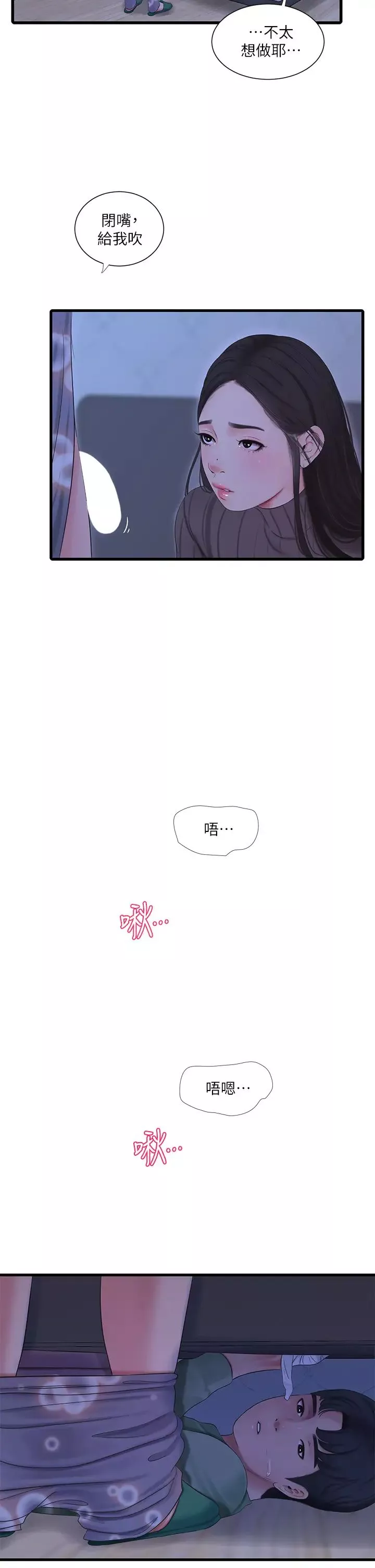 亲家四姊妹-第79话-好好看我跟别人打炮 - 图片 13