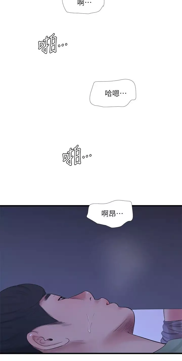 亲家四姊妹-第79话-好好看我跟别人打炮 - 图片 15