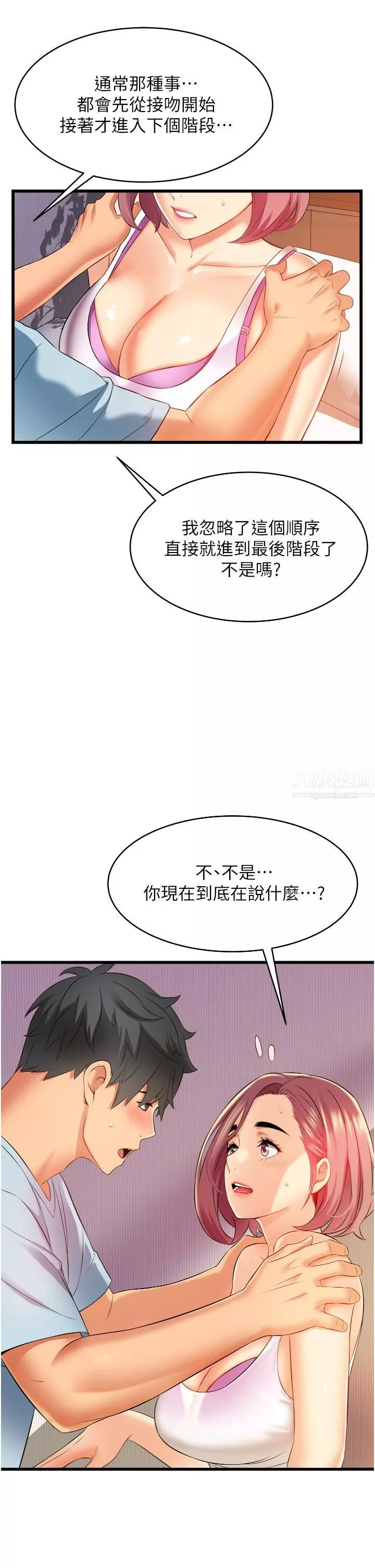 小巷里的秘密-第6话-我做错瞭，再给我一次G会! - 图片 49
