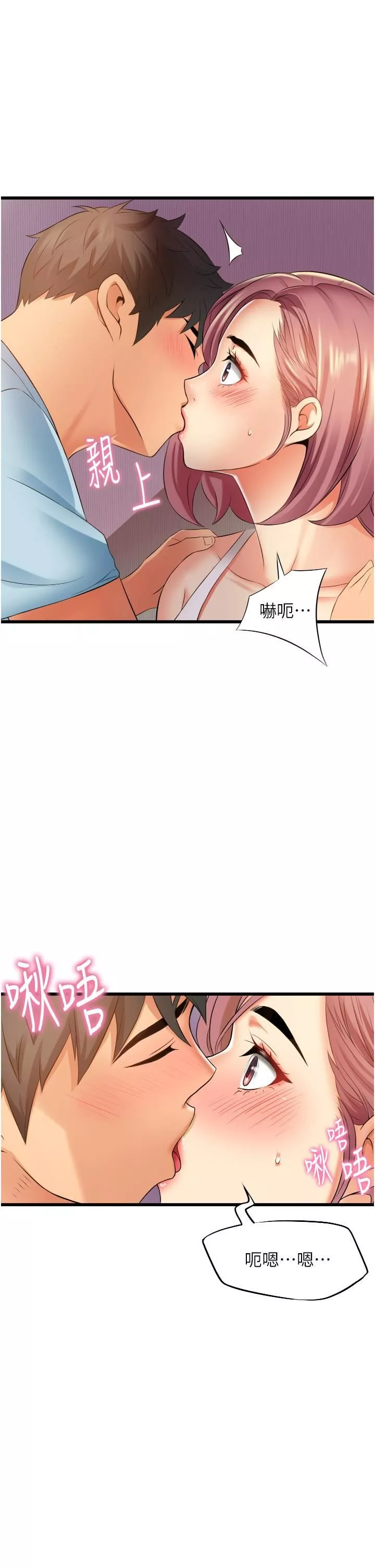 小巷裡的秘密第6話-我做錯瞭，再給我一次G會!