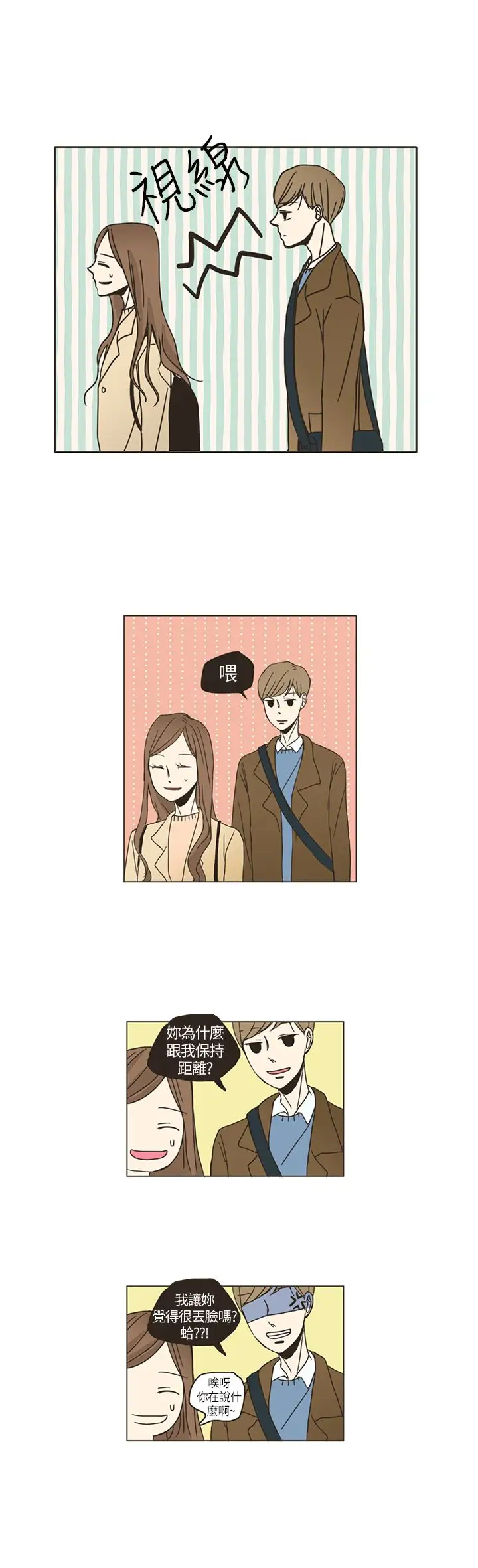 无法阻挡的Gay第2话