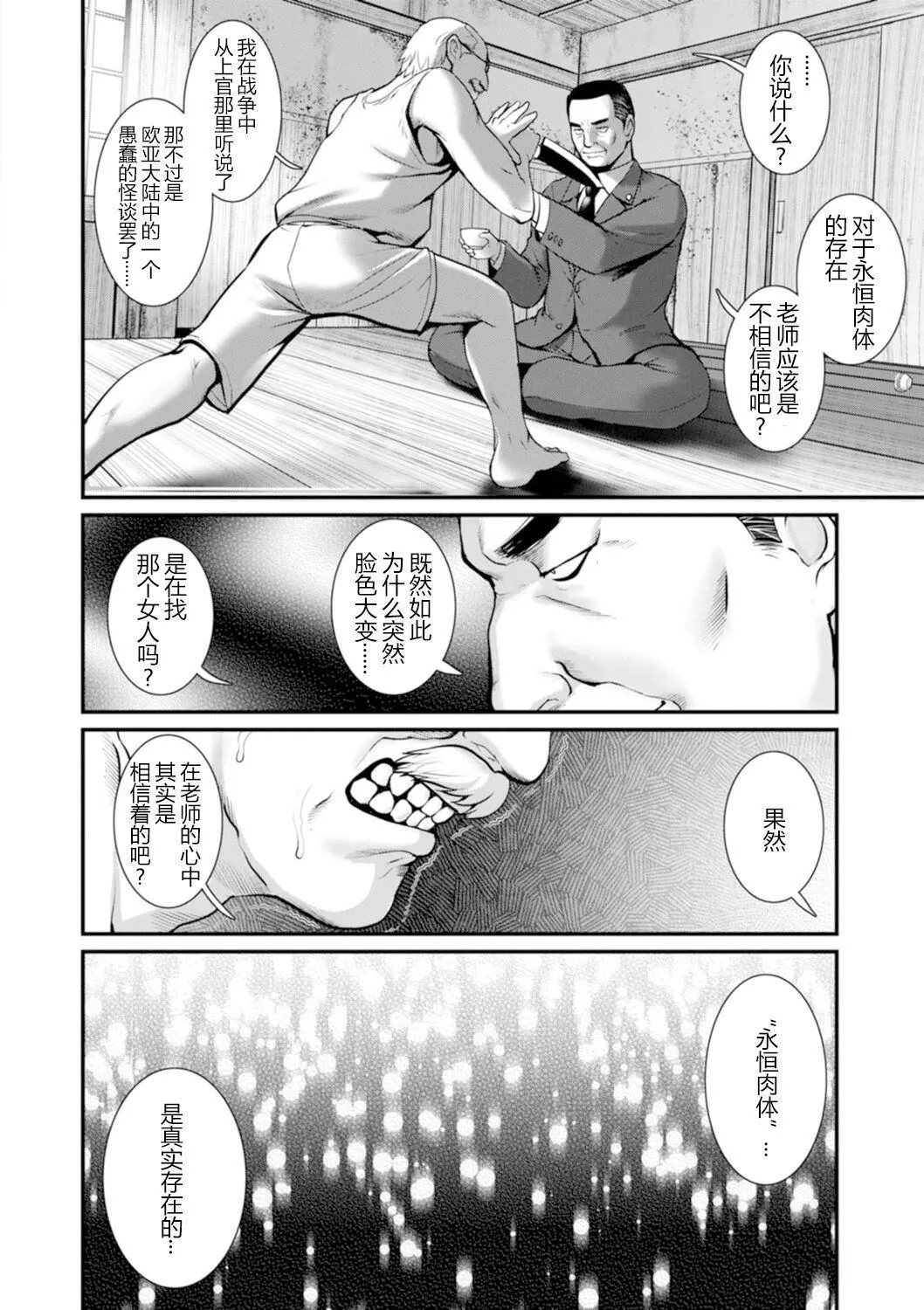 [彩畫堂]地下30mの蜜月を…②地下30mの秘め事に…[欶瀾漢化組][DL版][彩畫堂]地下30mの蜜月を…②地下30mの秘め事に…[欶瀾漢化組][DL版]