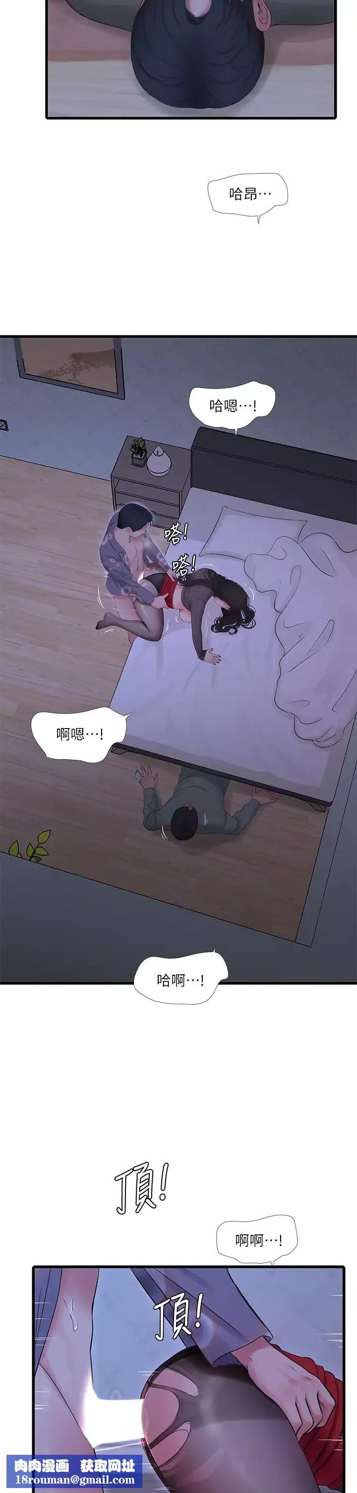 亲家四姊妹-第79话-好好看我跟别人打炮 - 图片 17