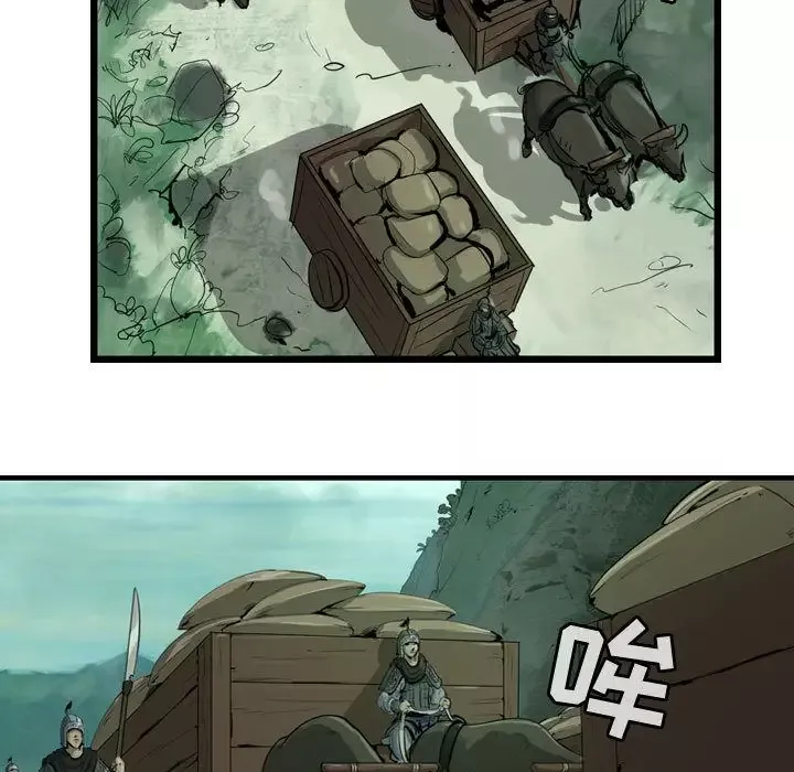 逍遥游第20章